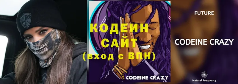 Codein Purple Drank  Константиновск 