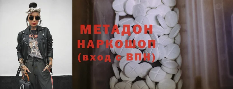 МЕТАДОН methadone  хочу   Константиновск 